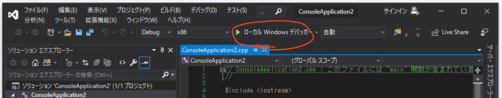 Visual Studio 2019 で実行